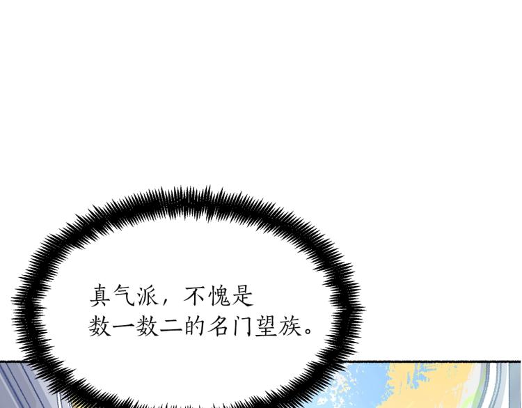 第16话 想象过的世界(1/5)-第17话