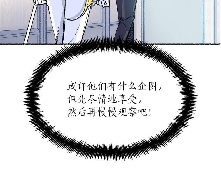 第16话 想象过的世界(1/5)-第17话