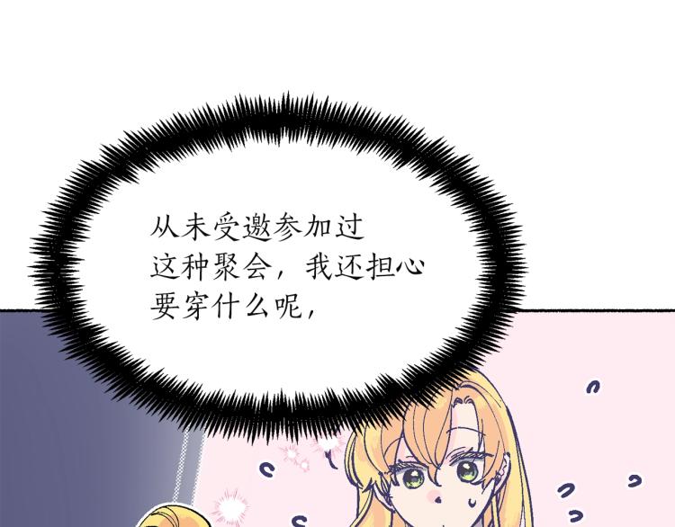 第16话 想象过的世界(1/5)-第17话