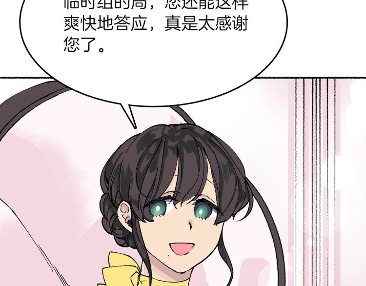 第16话 想象过的世界(1/5)-第17话