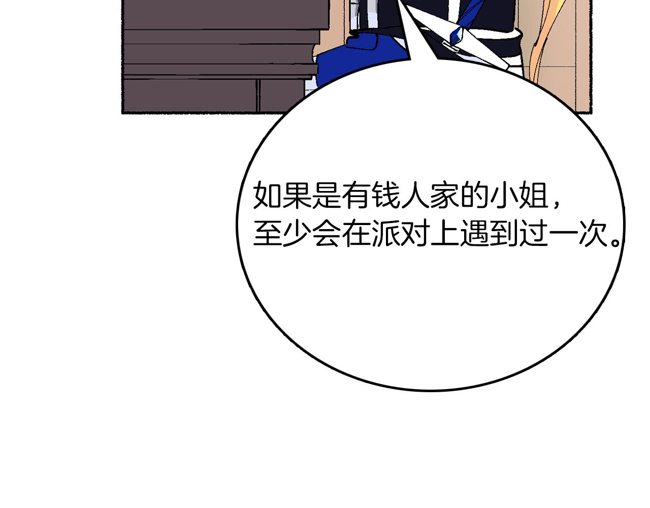 第18话 有你的地方就很安全(1/5)-第19话