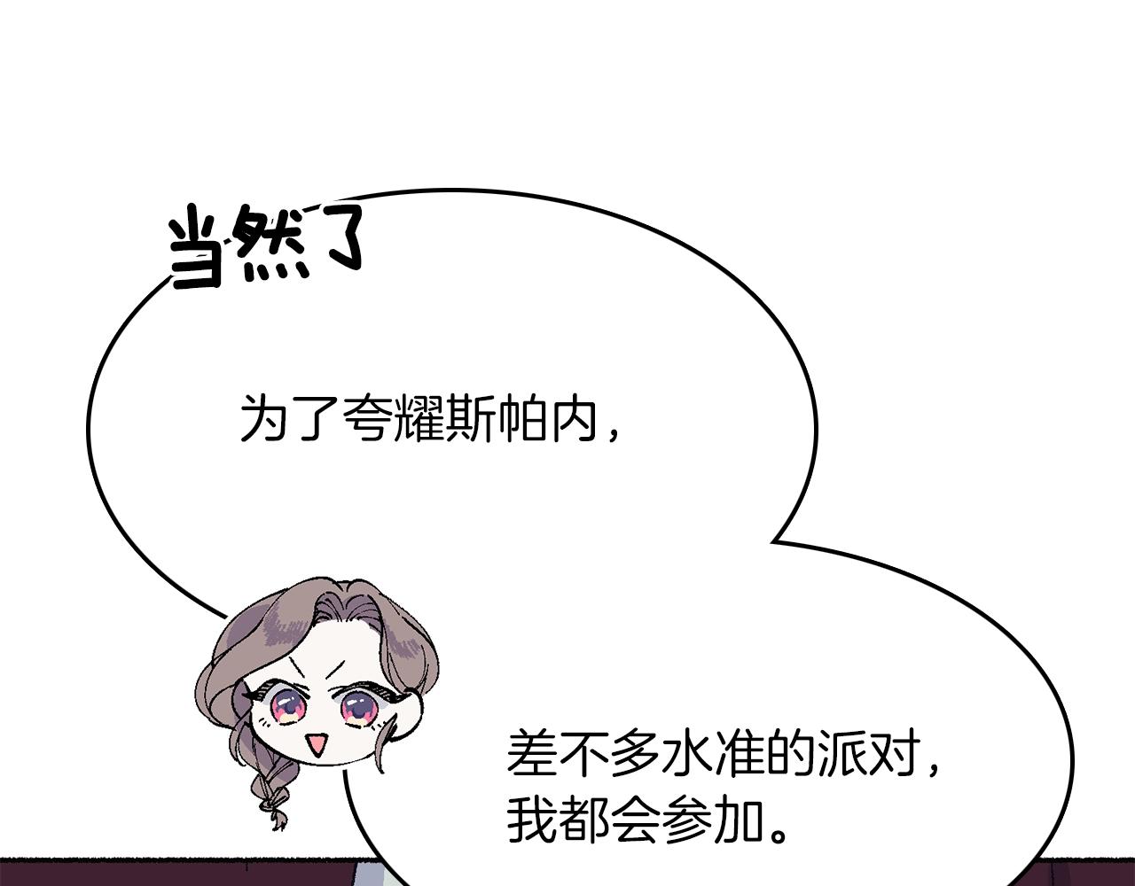 第18话 有你的地方就很安全(1/5)-第19话