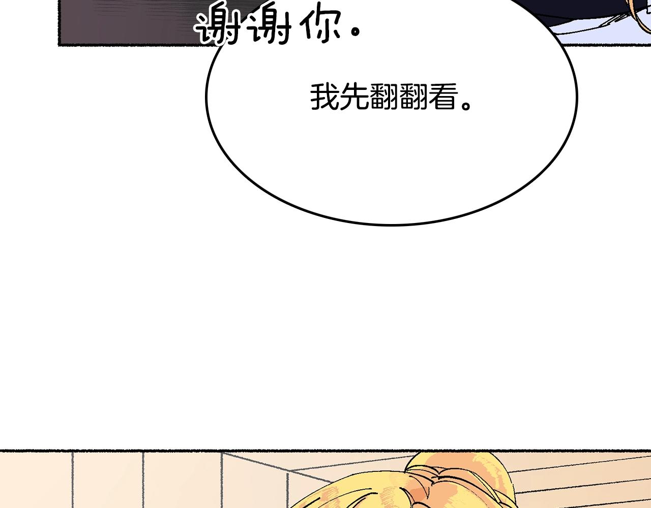 第18话 有你的地方就很安全(1/5)-第19话