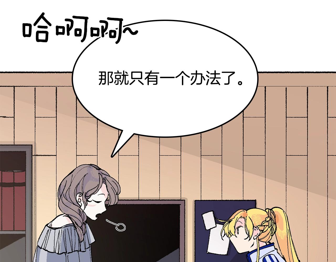 第18话 有你的地方就很安全(1/5)-第19话