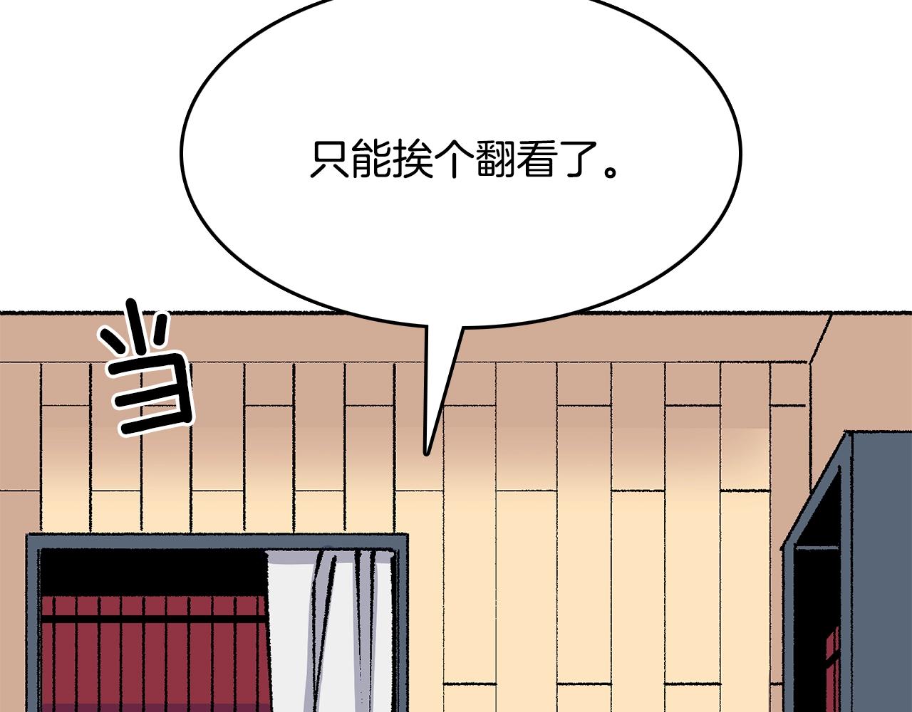 第18话 有你的地方就很安全(1/5)-第19话