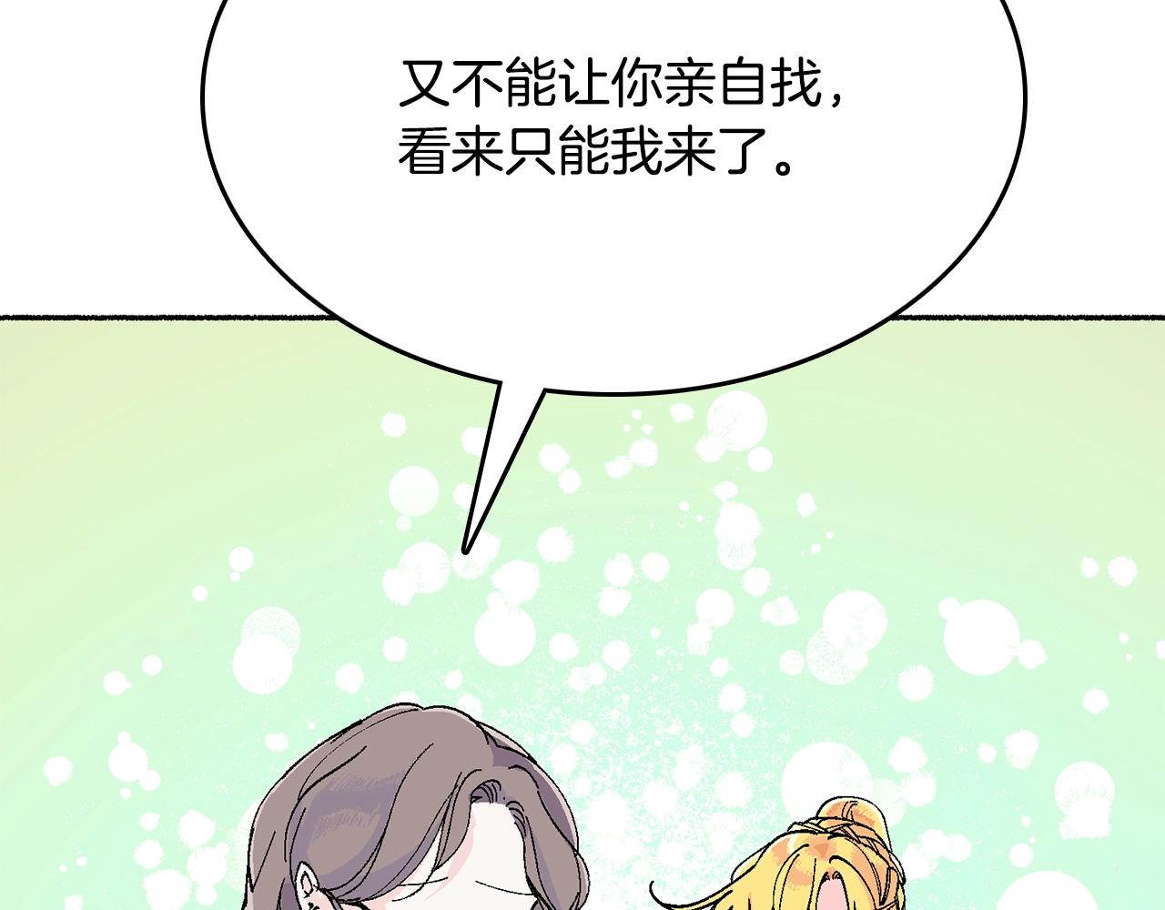 第18话 有你的地方就很安全(1/5)-第19话