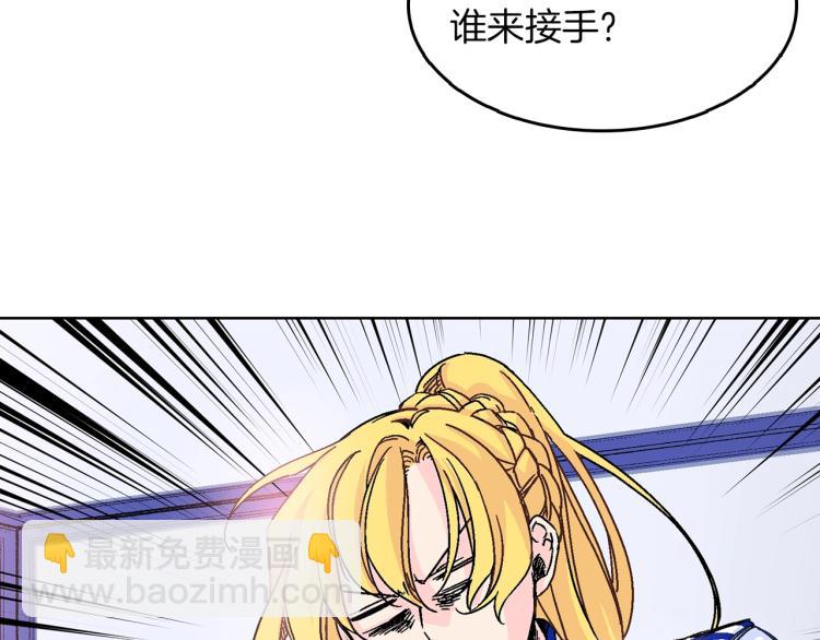 第2话 挑衅死得快(1/3)-第3话