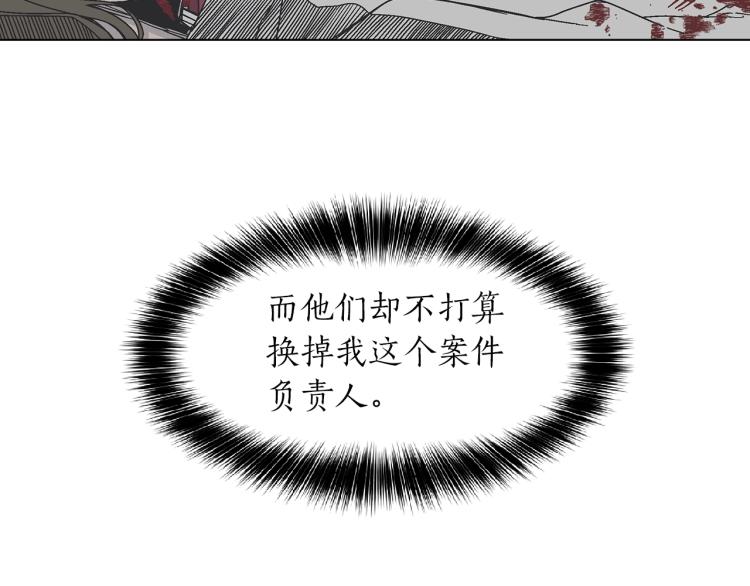 第2话 挑衅死得快(1/3)-第3话