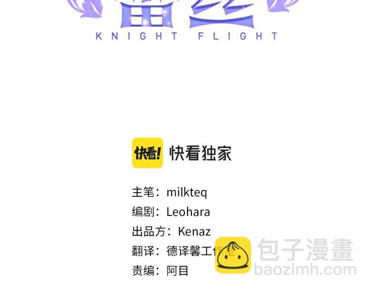 第2话 挑衅死得快(1/3)-第3话