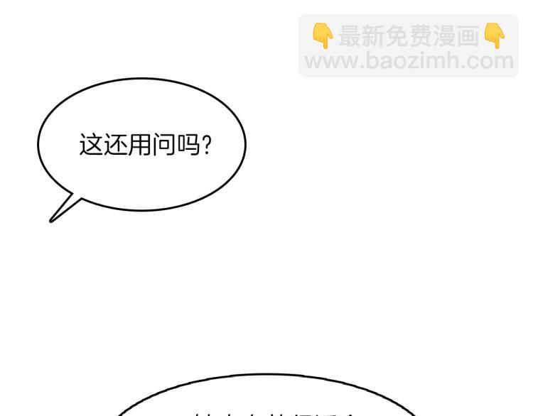 第2话 挑衅死得快(1/3)-第3话