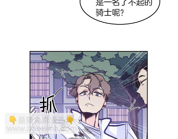 第2话 挑衅死得快(1/3)-第3话