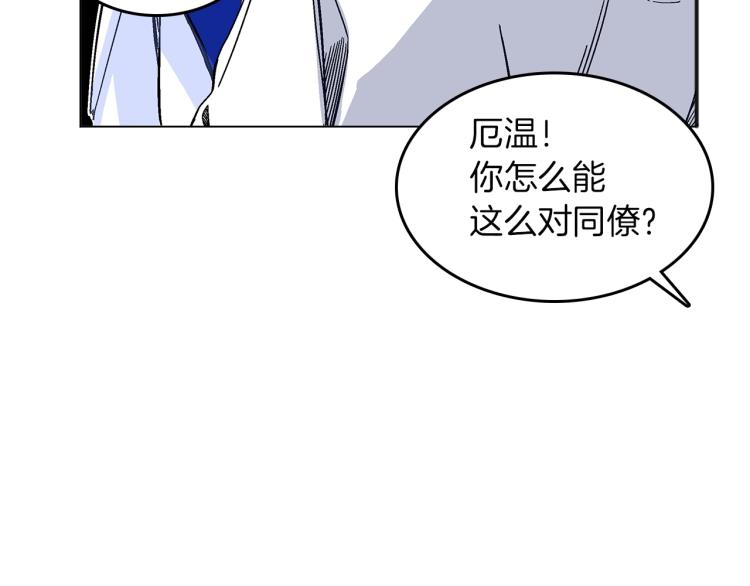 第2话 挑衅死得快(1/3)-第3话