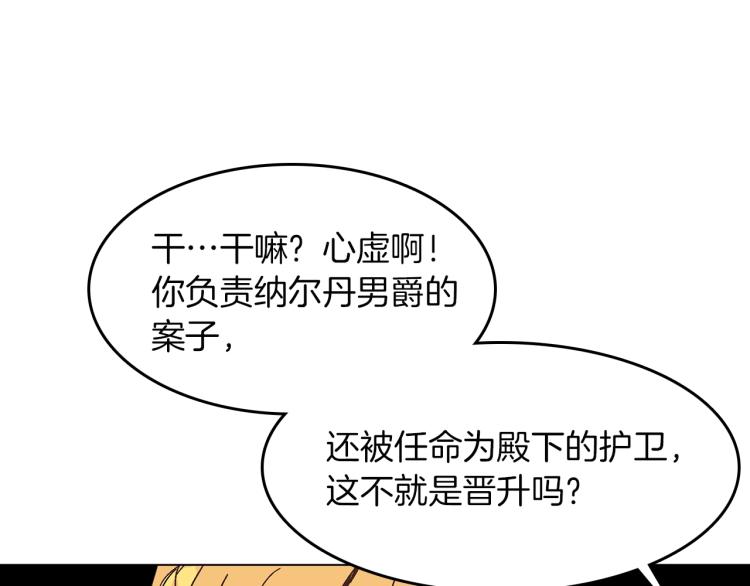 第2话 挑衅死得快(1/3)-第3话