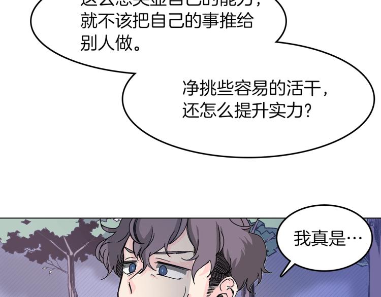 第2话 挑衅死得快(1/3)-第3话