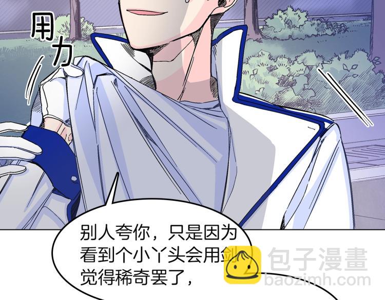 第2话 挑衅死得快(1/3)-第3话