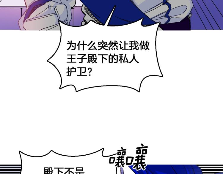 第2话 挑衅死得快(1/3)-第3话