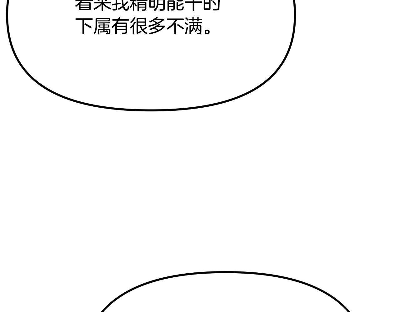 第20话 美温大人(1/5)-第21话