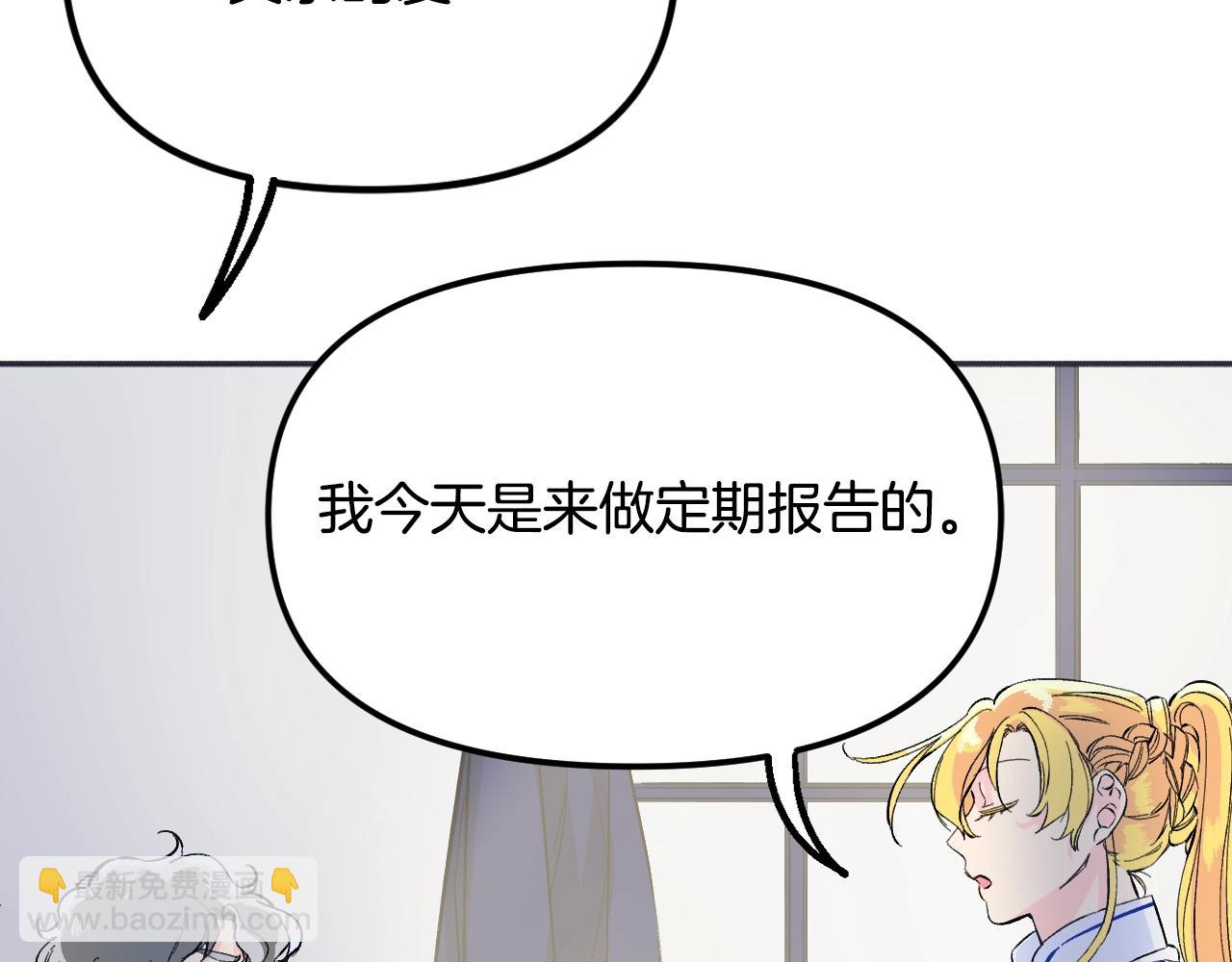 第20话 美温大人(1/5)-第21话