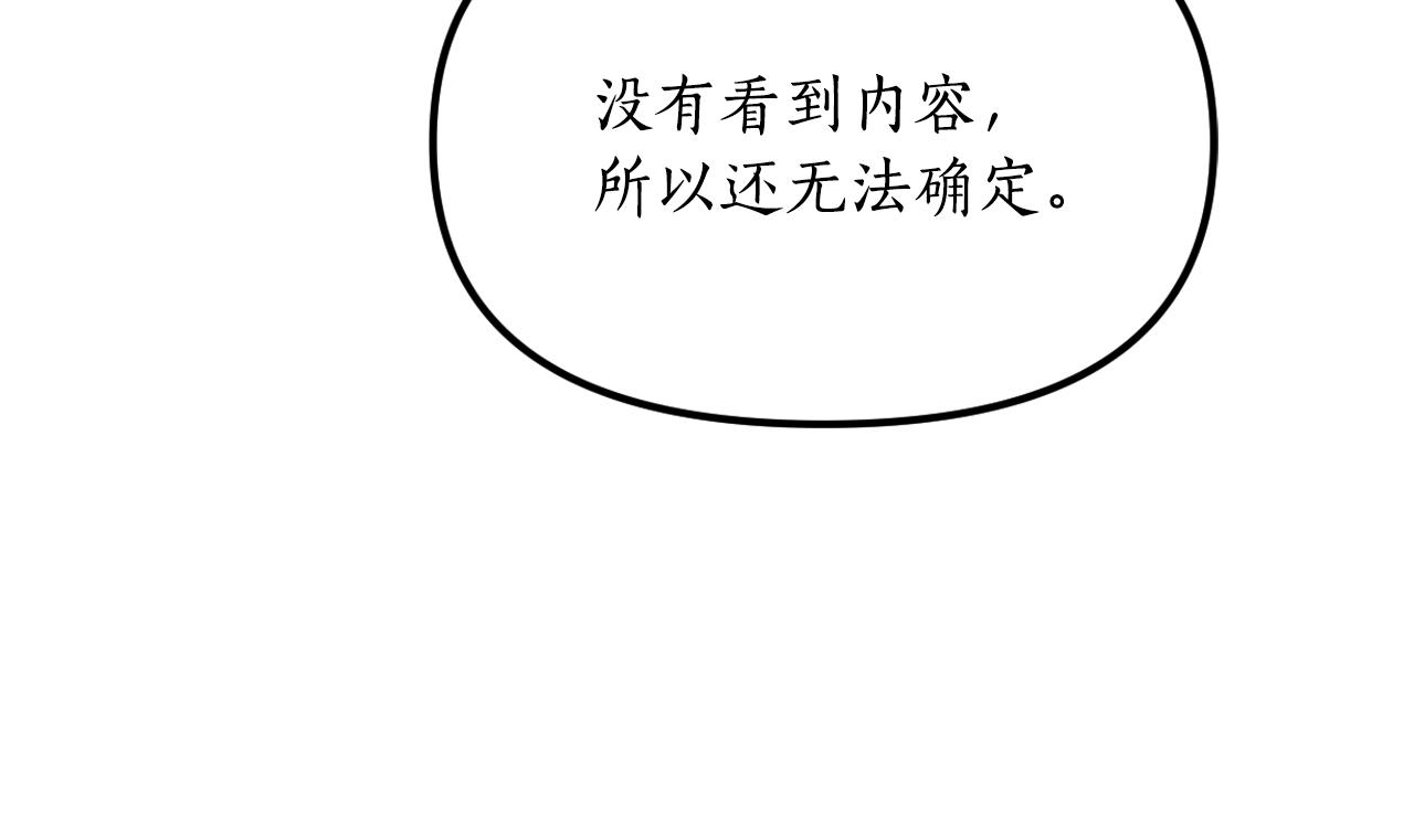 第24话 保护一辈子(1/6)-第25话