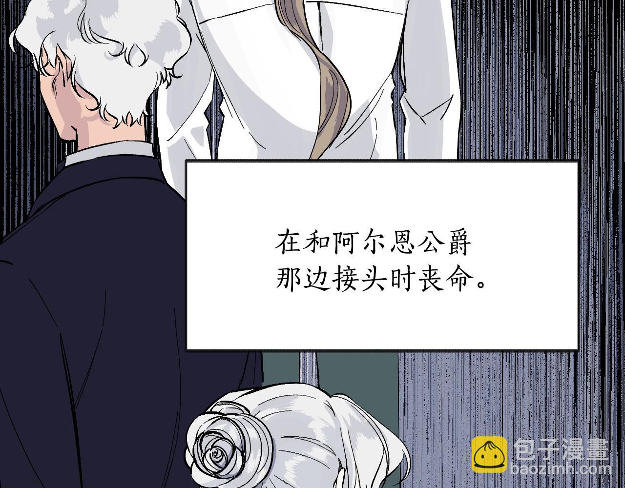 第24话 保护一辈子(1/6)-第25话