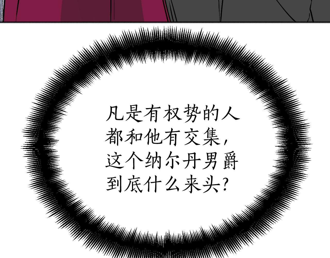 第24话 保护一辈子(1/6)-第25话