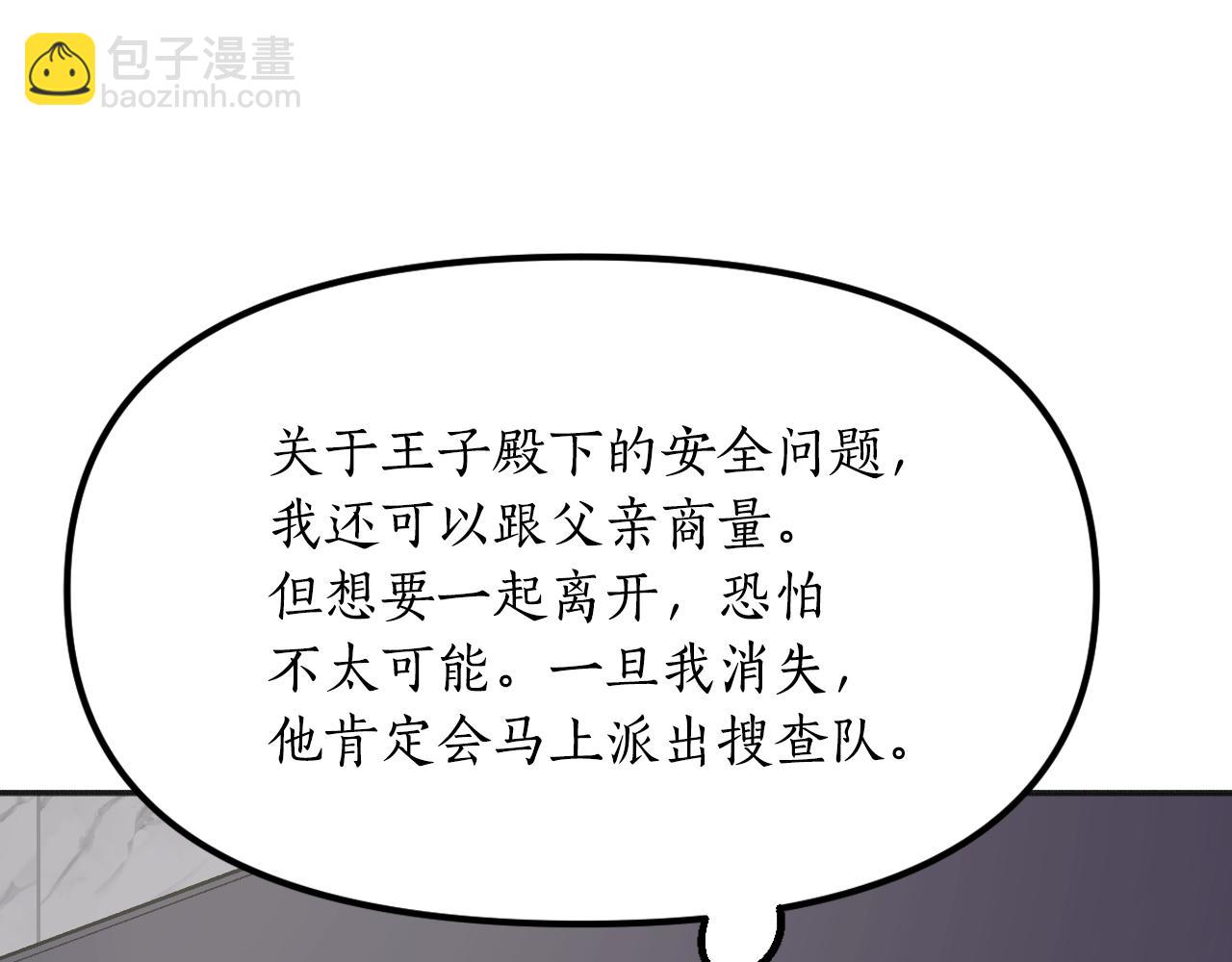 第24话 保护一辈子(1/6)-第25话