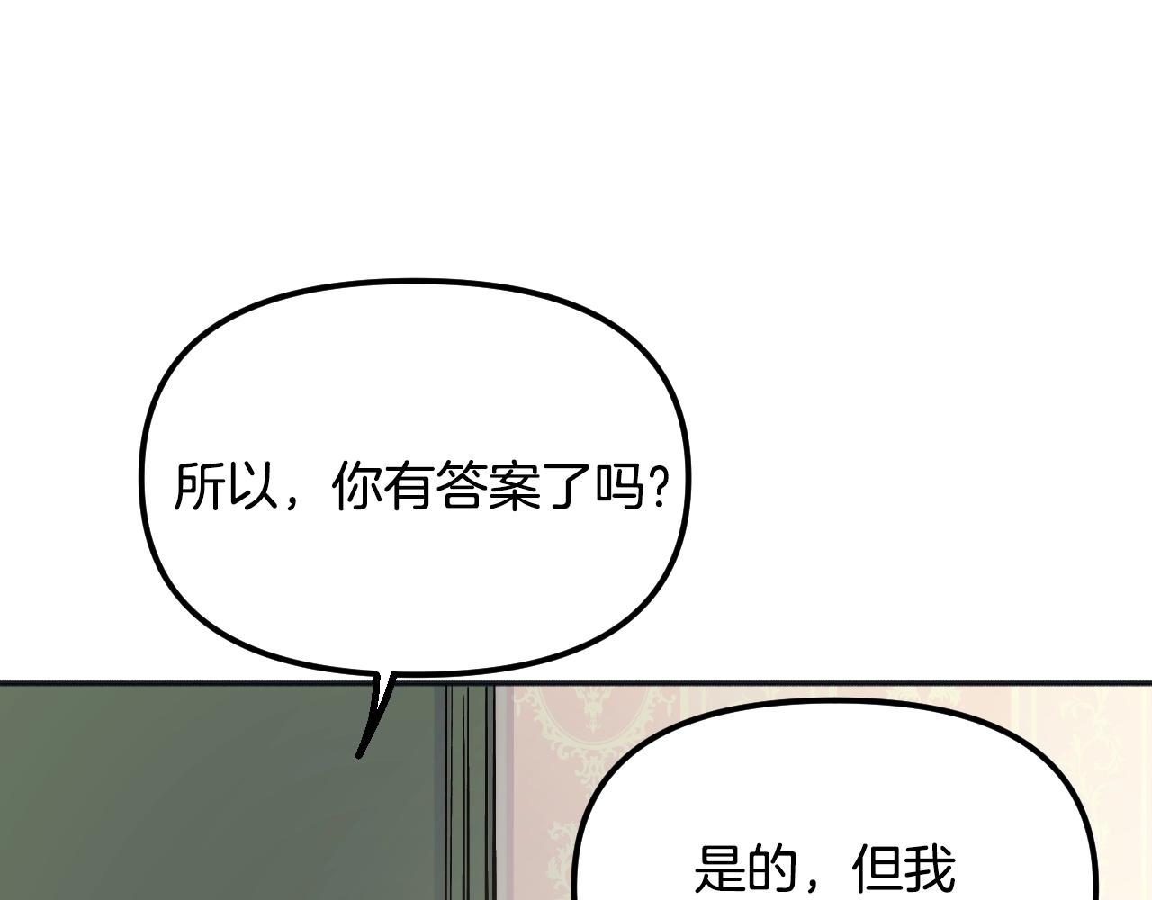 第24话 保护一辈子(1/6)-第25话