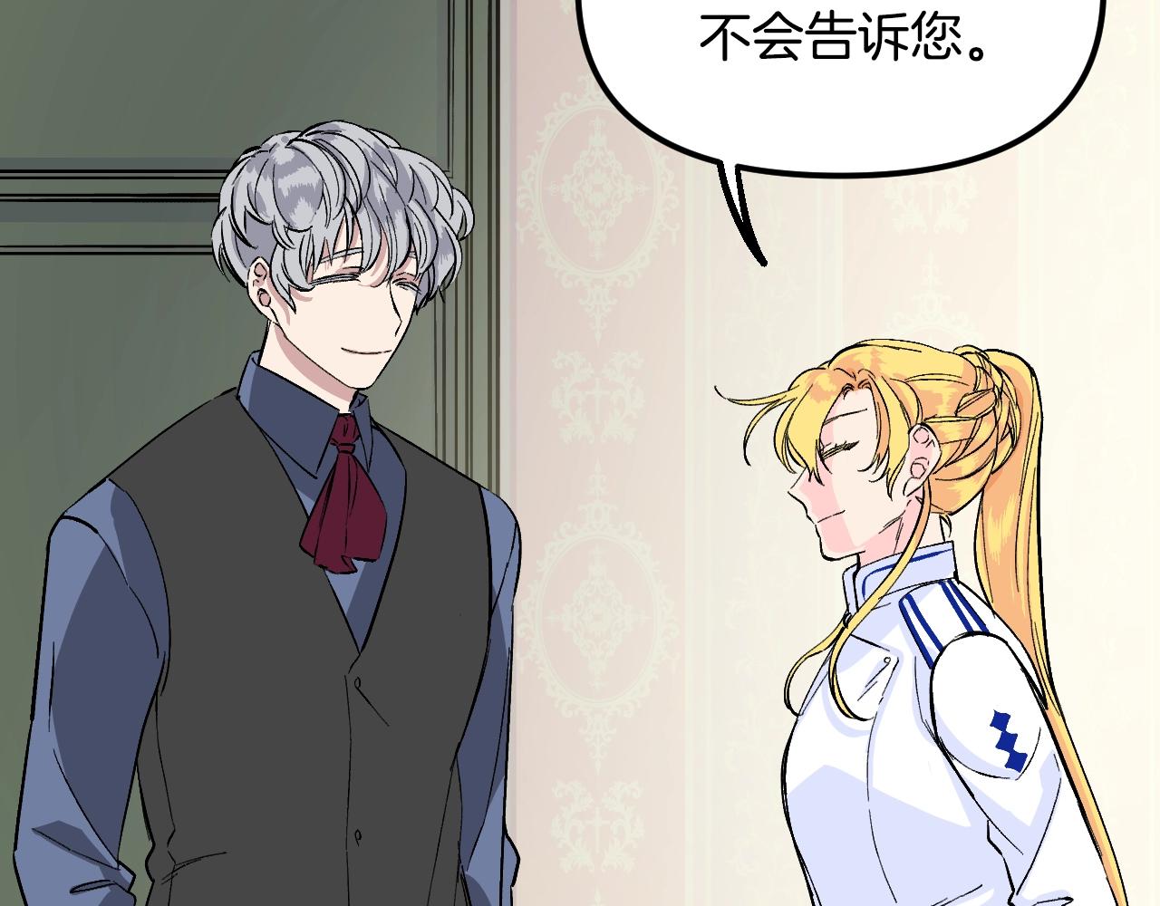 第24话 保护一辈子(1/6)-第25话