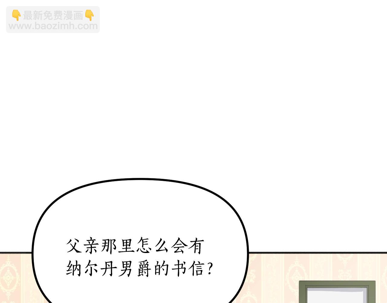 第24话 保护一辈子(1/6)-第25话