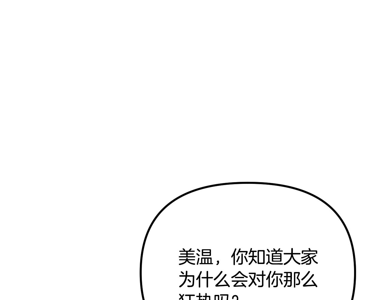 第26话 坏人就得挨打(1/5)-第27话