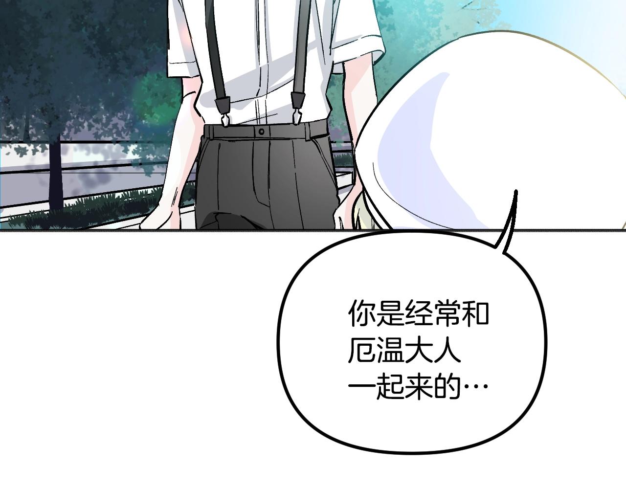 第30话 美温是笨蛋！(1/5)-第31话