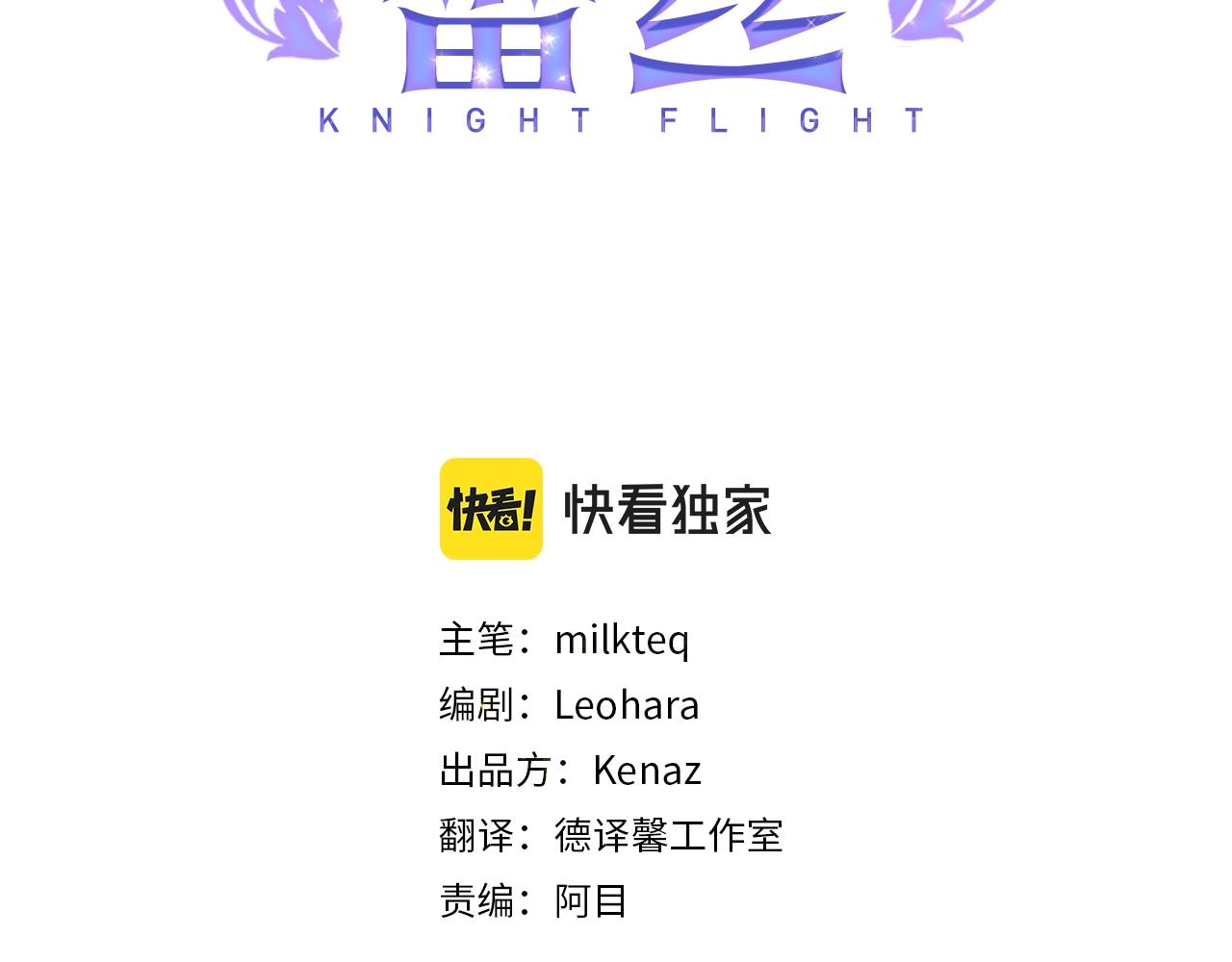 第30话 美温是笨蛋！(1/5)-第31话