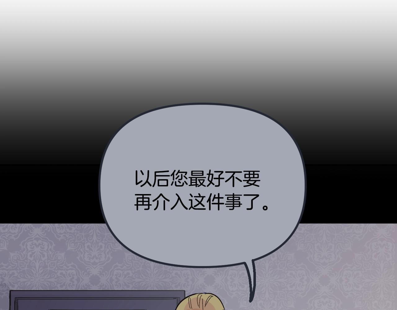 第30话 美温是笨蛋！(1/5)-第31话