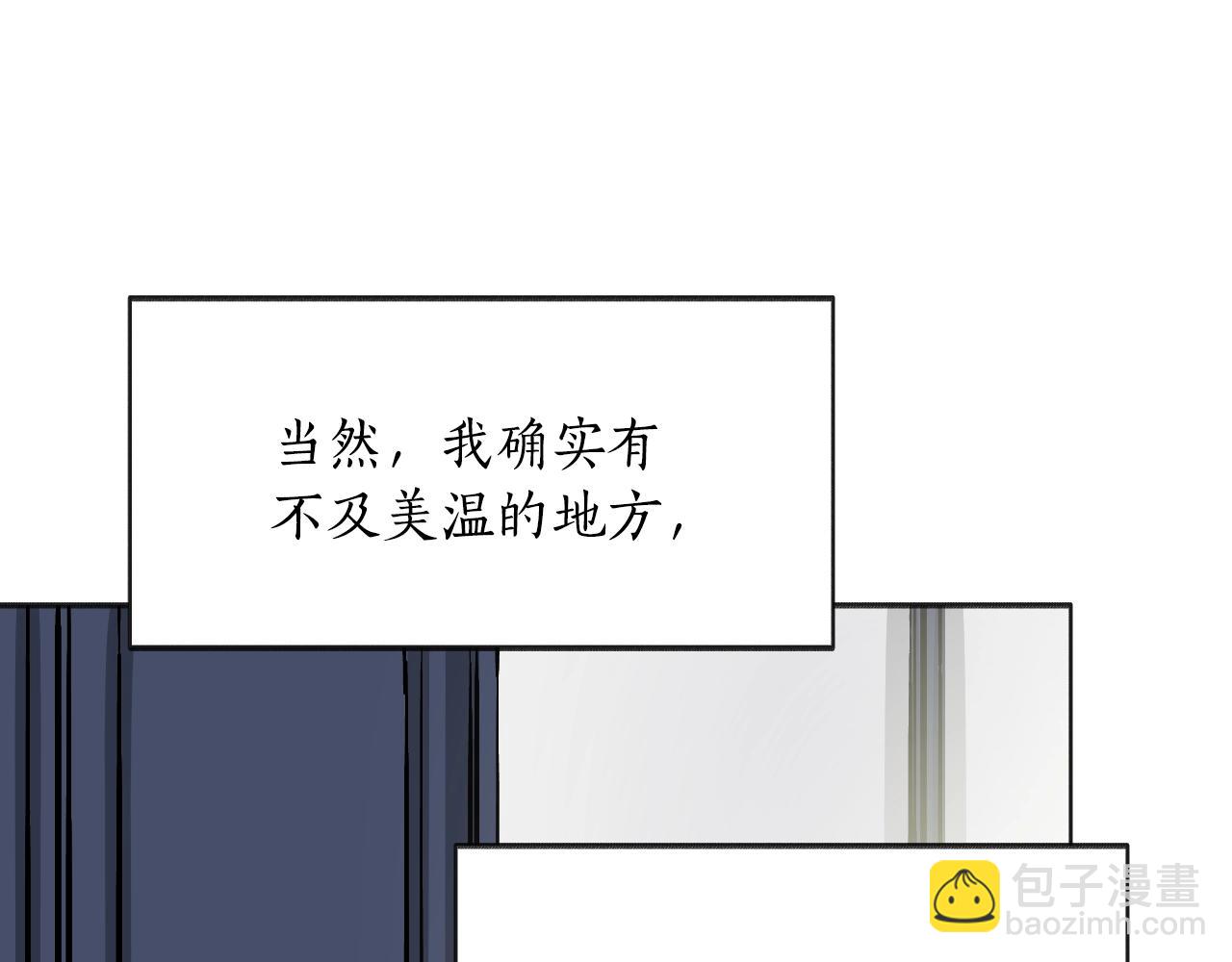 第30话 美温是笨蛋！(1/5)-第31话