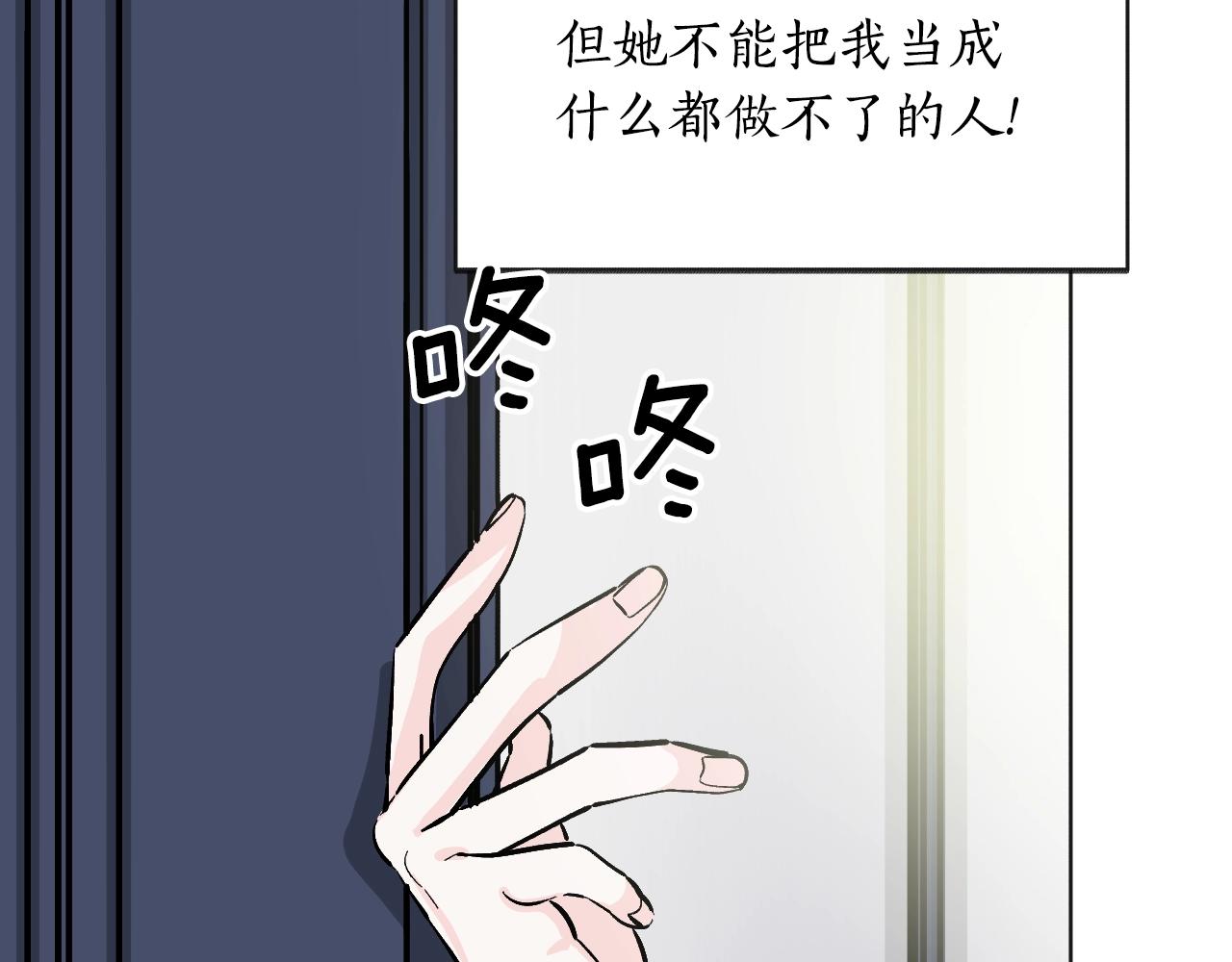 第30话 美温是笨蛋！(1/5)-第31话