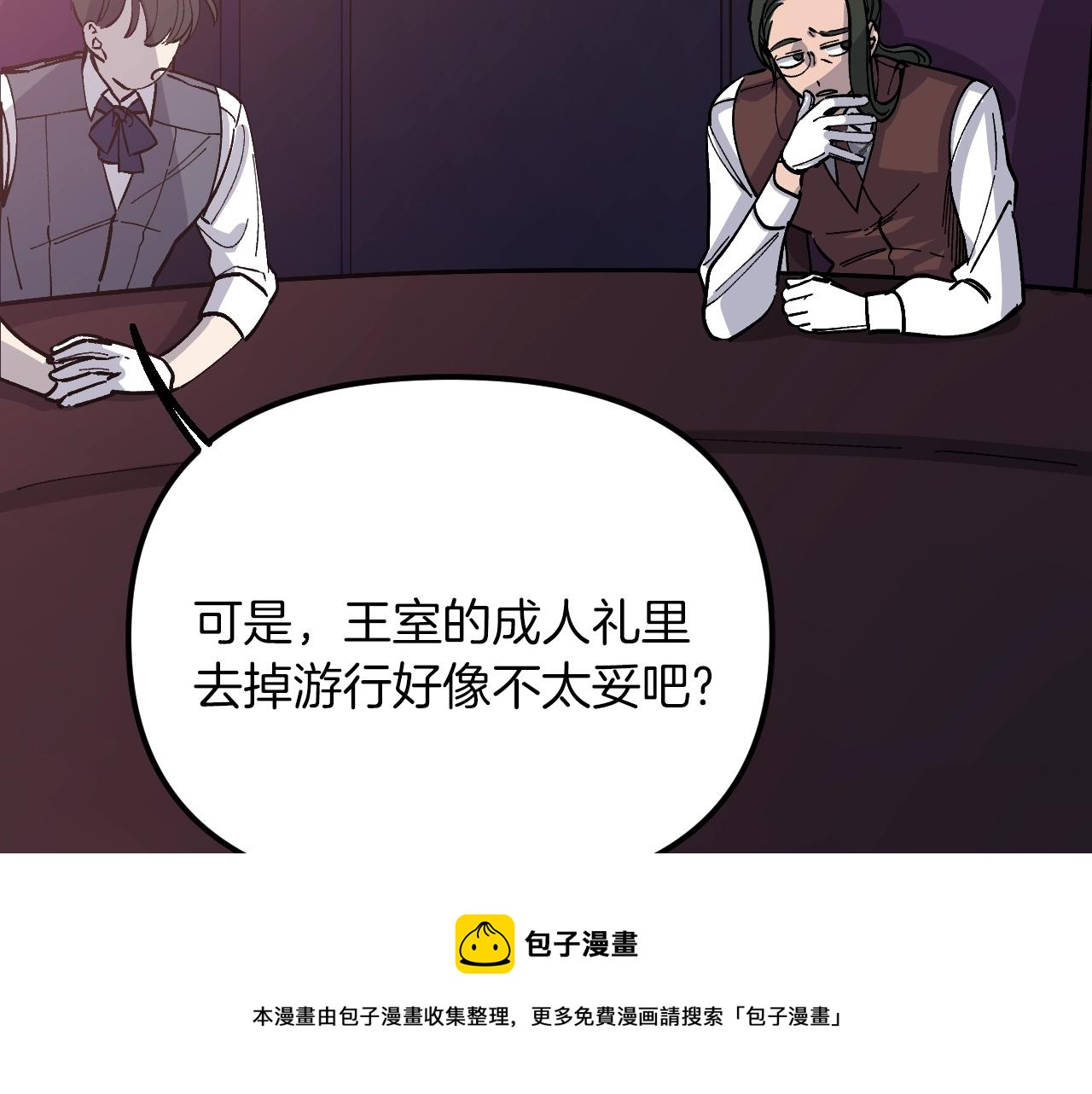 第32话 快逮捕我(1/5)-第33话