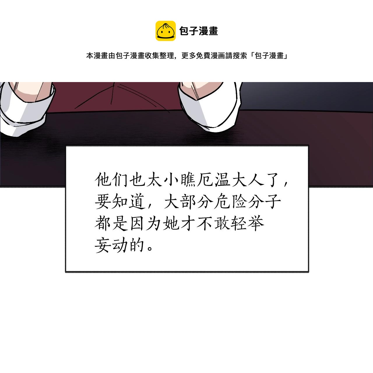 第32话 快逮捕我(1/5)-第33话