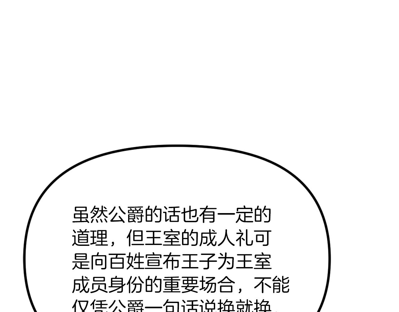 第32话 快逮捕我(1/5)-第33话