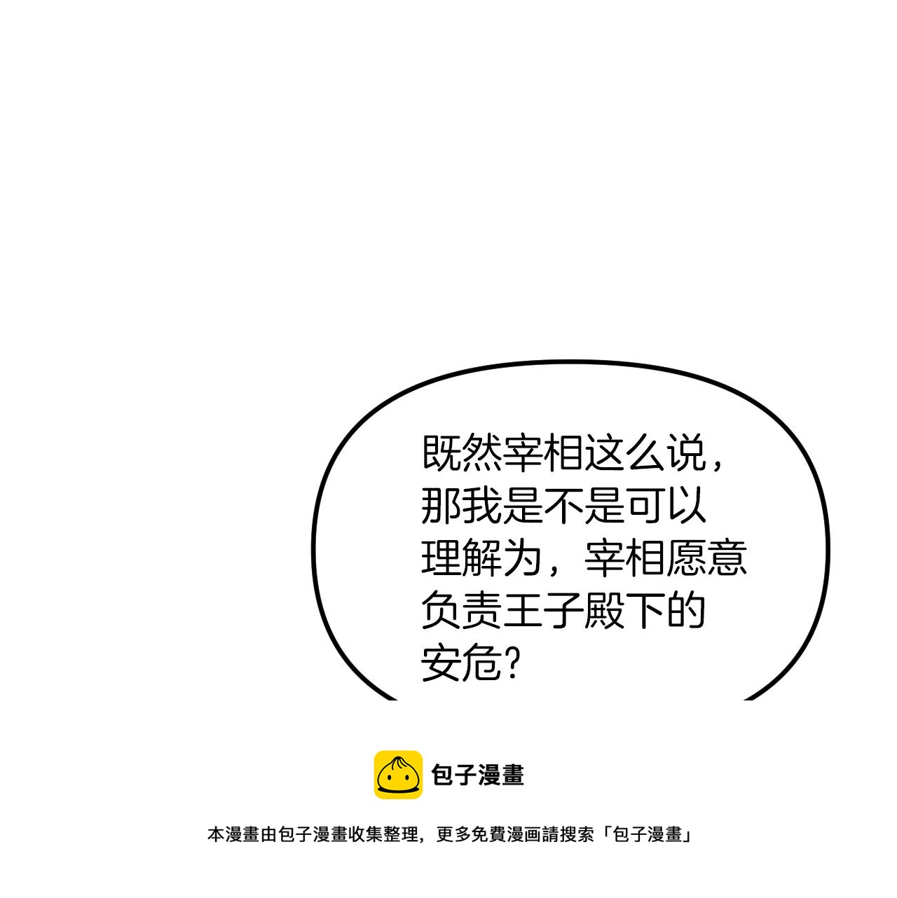 第32话 快逮捕我(1/5)-第33话