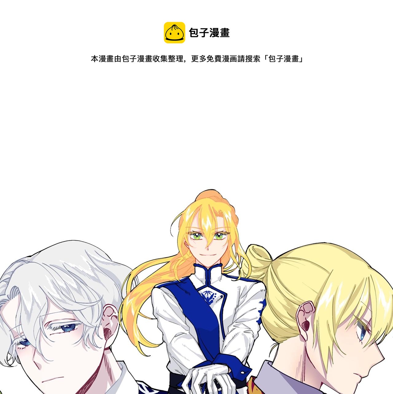 第35话 换装(1/5)-第37话