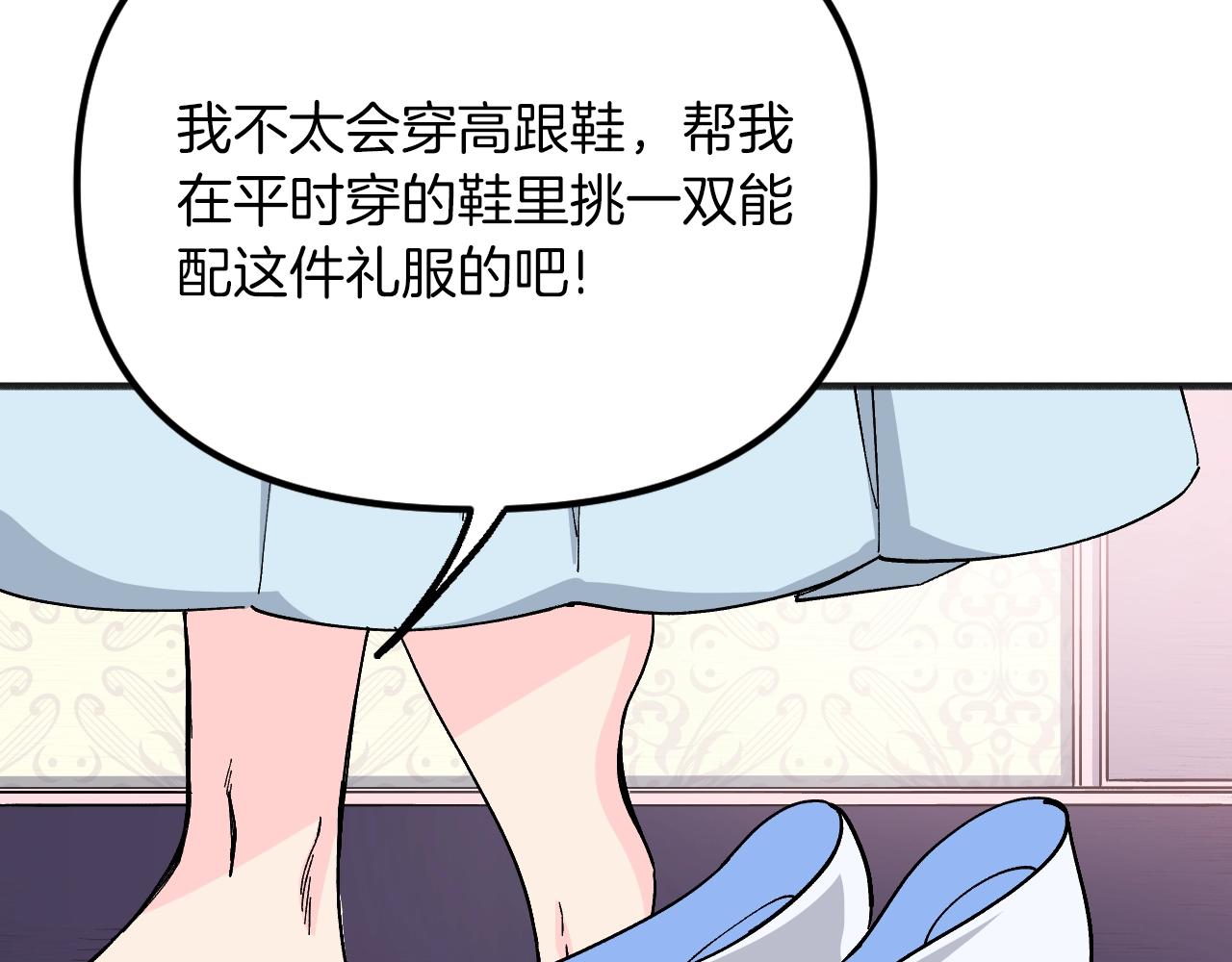 第35话 换装(1/5)-第37话