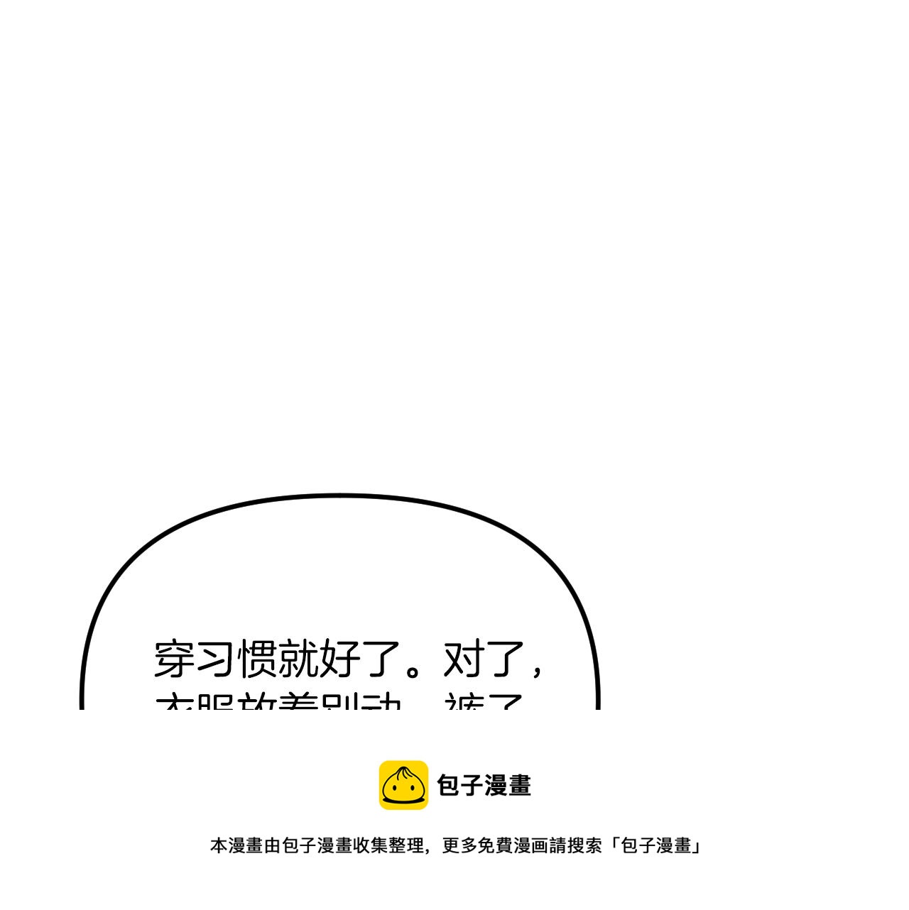 第35话 换装(1/5)-第37话