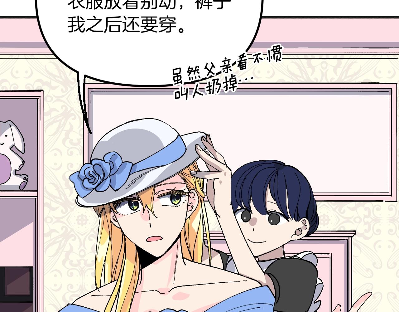 第35话 换装(1/5)-第37话