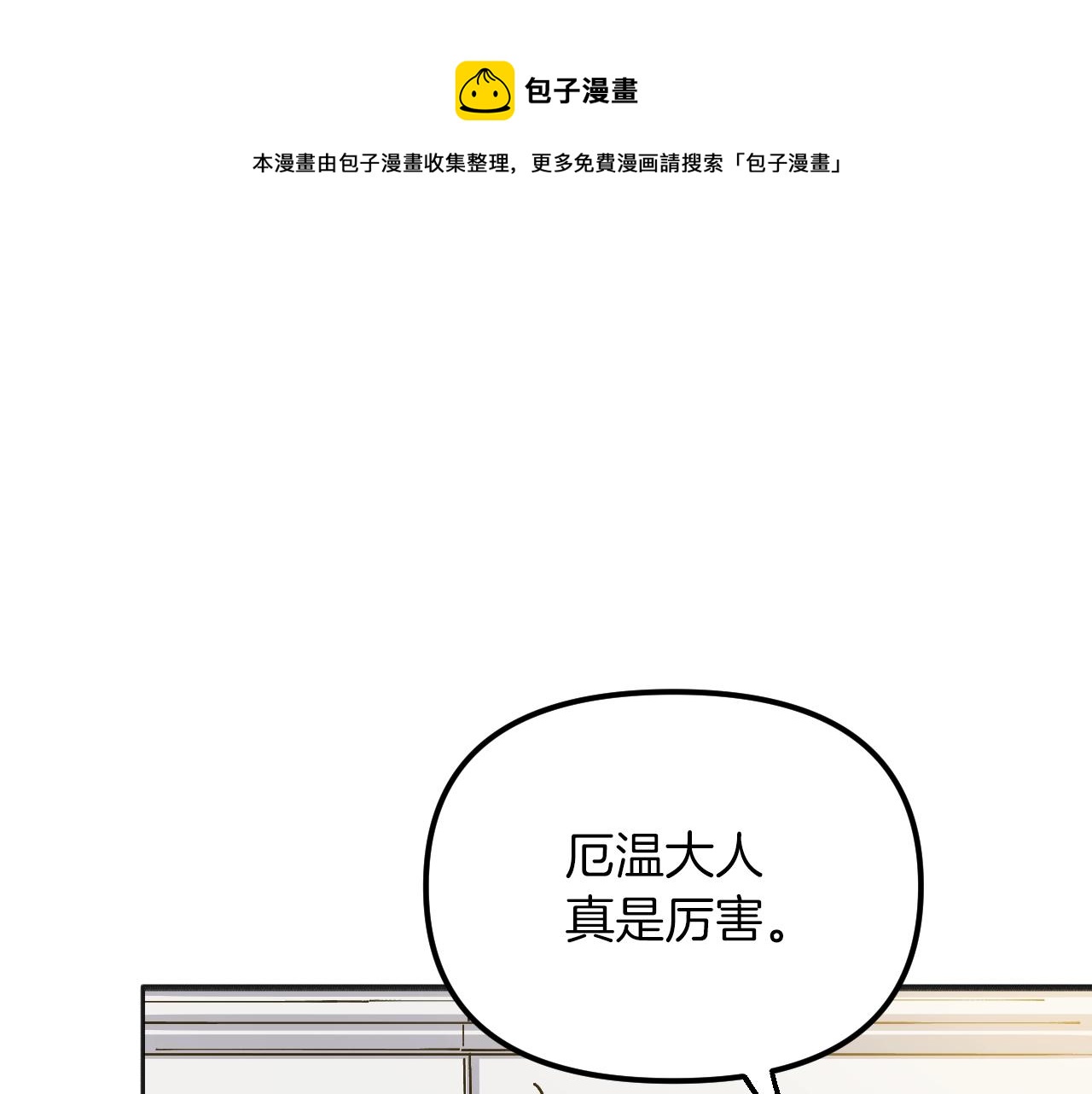 第39话 肤浅又傲慢(1/5)-第41话