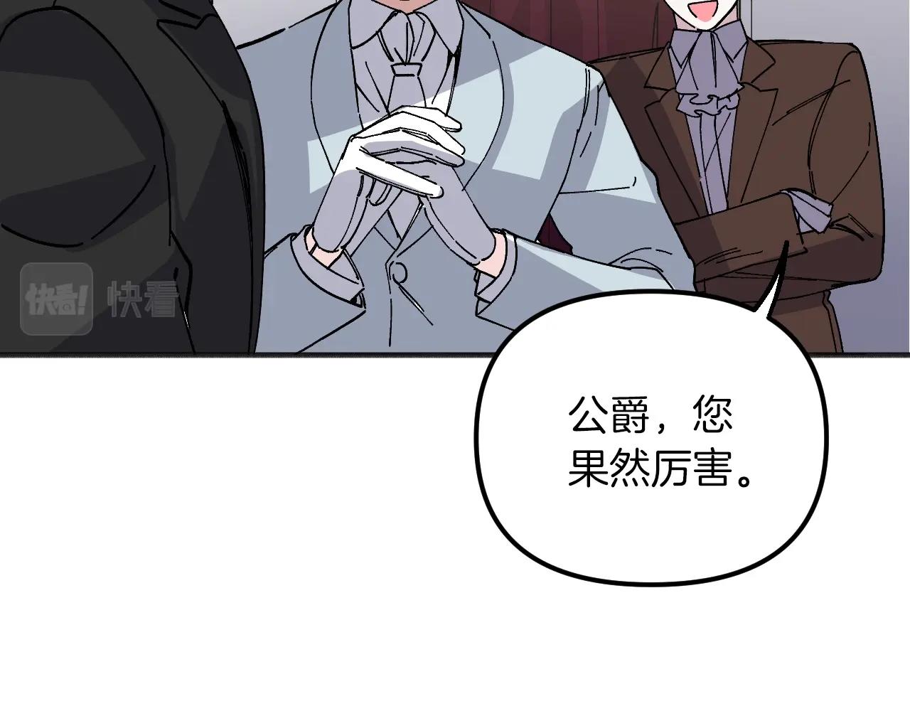 第39话 肤浅又傲慢(1/5)-第41话