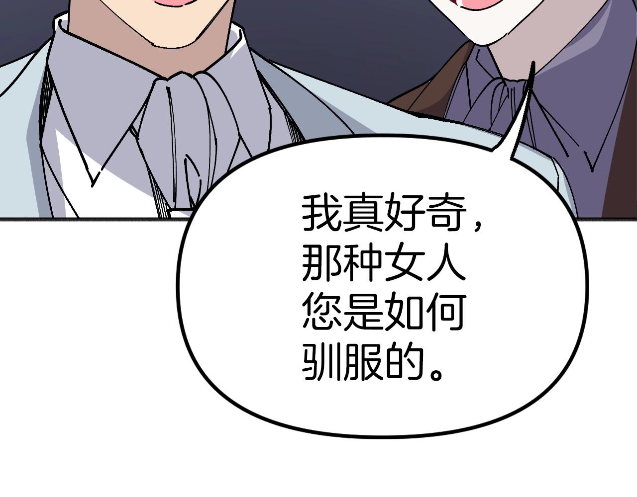 第39话 肤浅又傲慢(1/5)-第41话