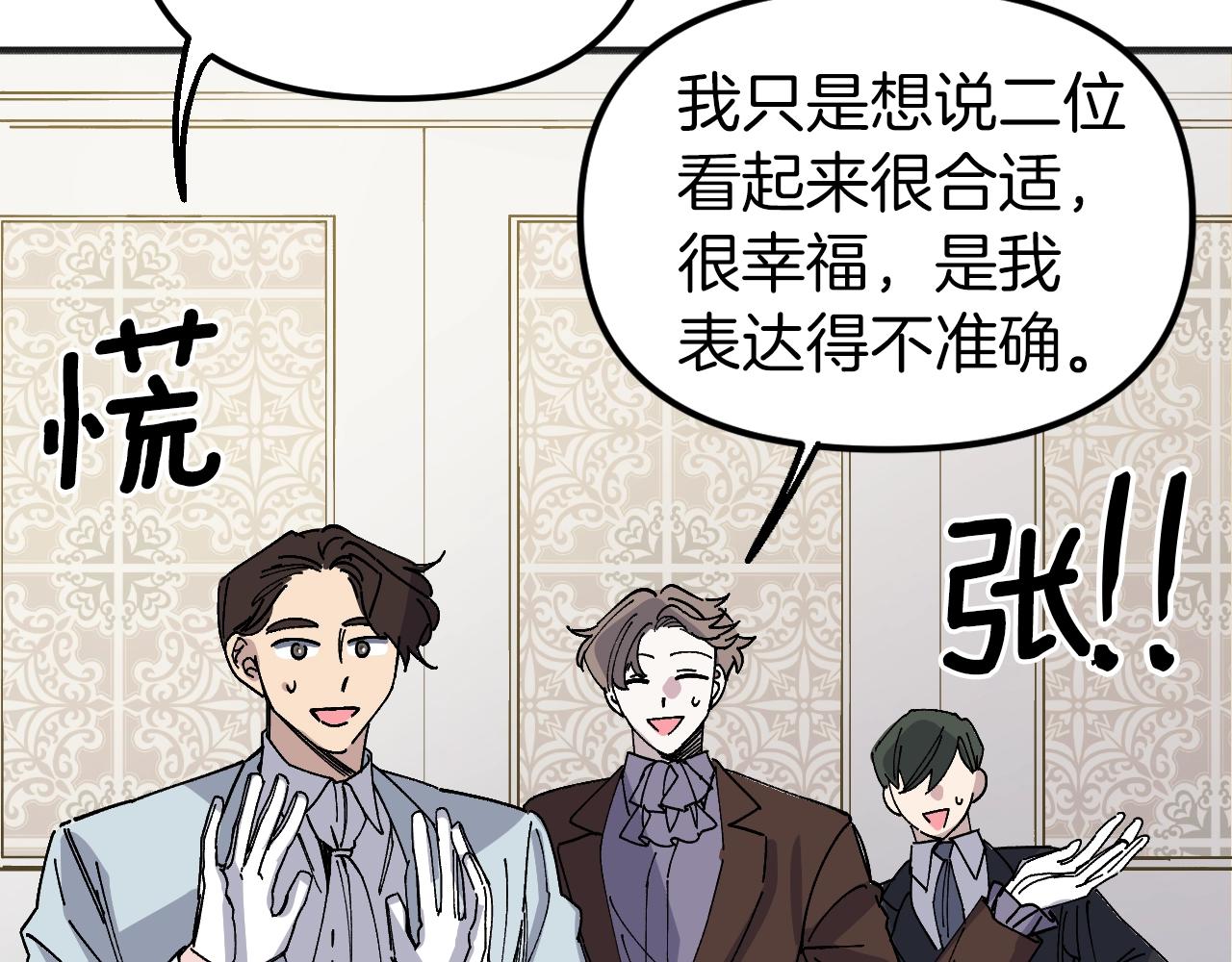 第39话 肤浅又傲慢(1/5)-第41话