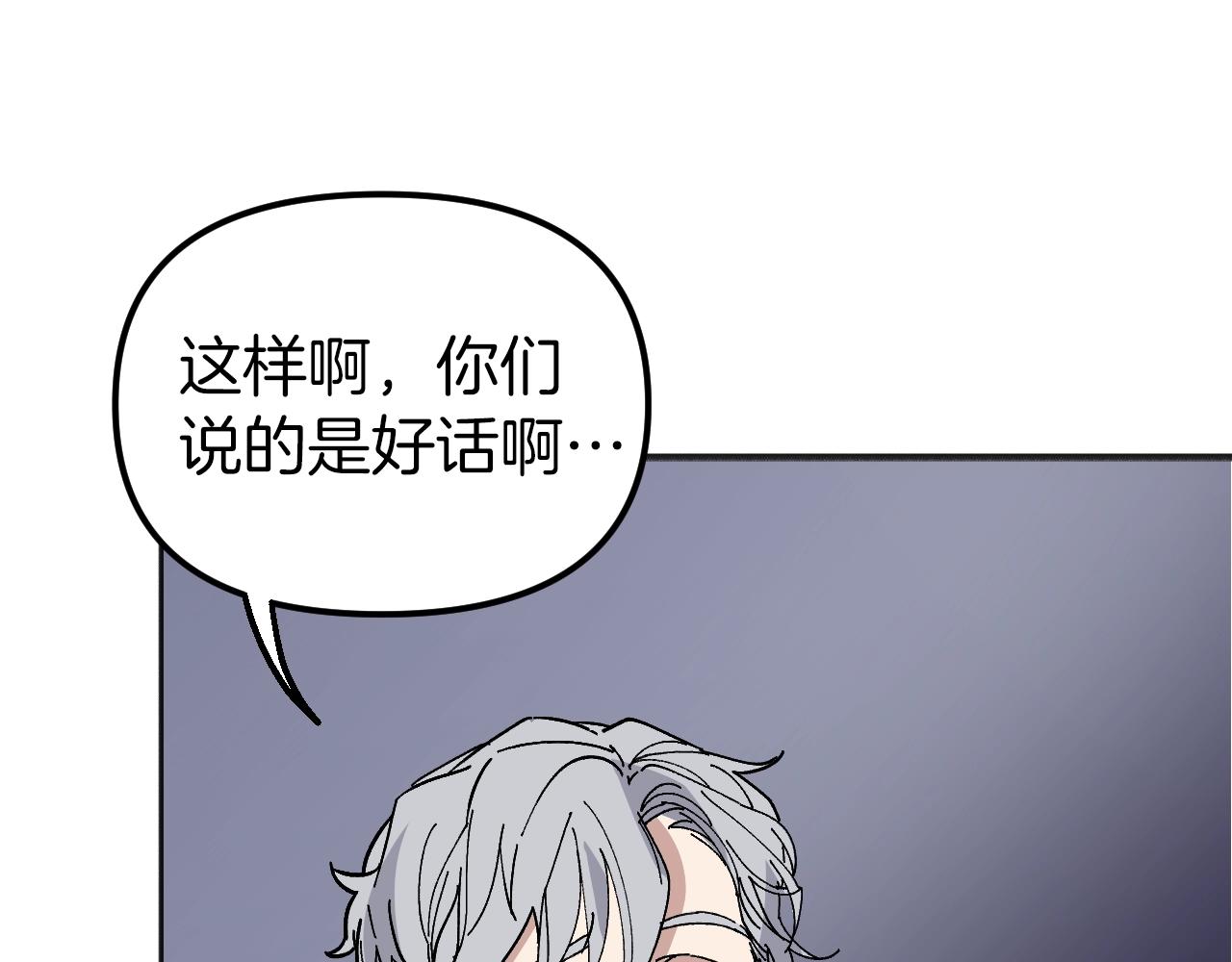 第39话 肤浅又傲慢(1/5)-第41话