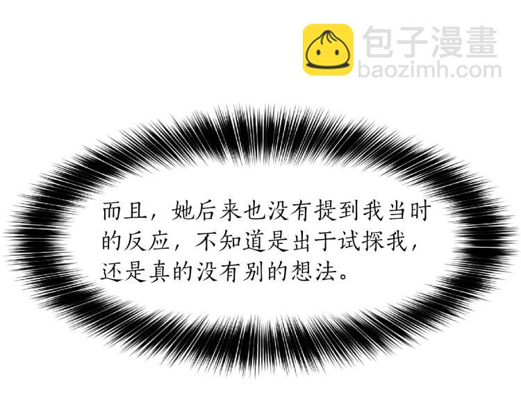 第4话 试探不停(1/3)-第5话