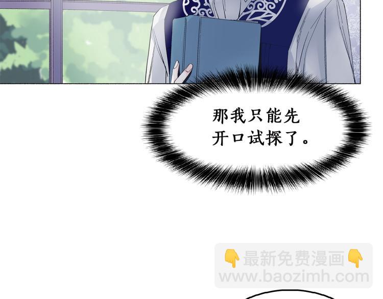 第4话 试探不停(1/3)-第5话